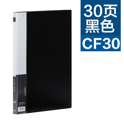 KINARY/金得利 资料册 CF30 (黑)A4优系列 单位:个