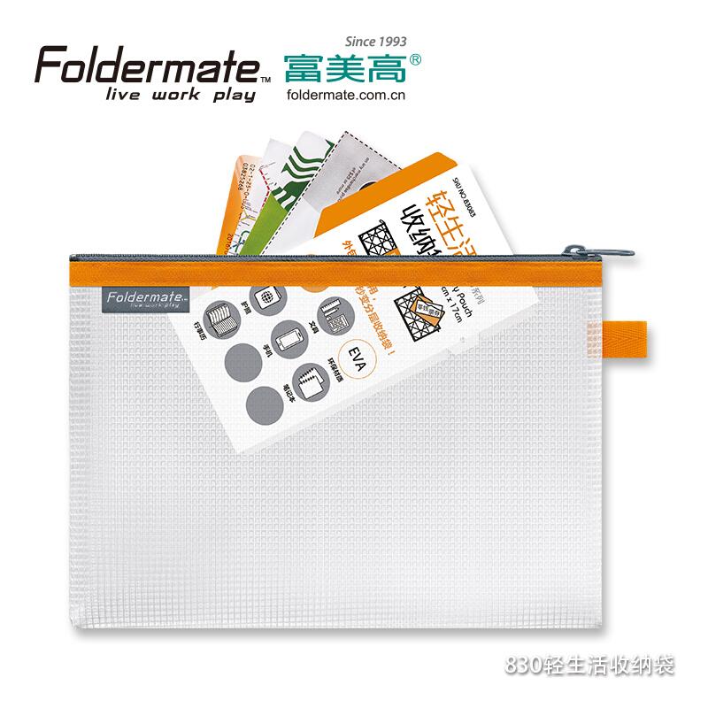 FOLDERMATE/富美高 轻生活收纳袋830-税票票据收纳袋 83023 (黄色) 单位:个