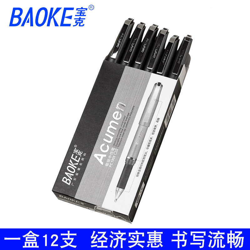 BAOKE/宝克 中性笔/水笔 PC1908 黑 0.5mm 单位:支