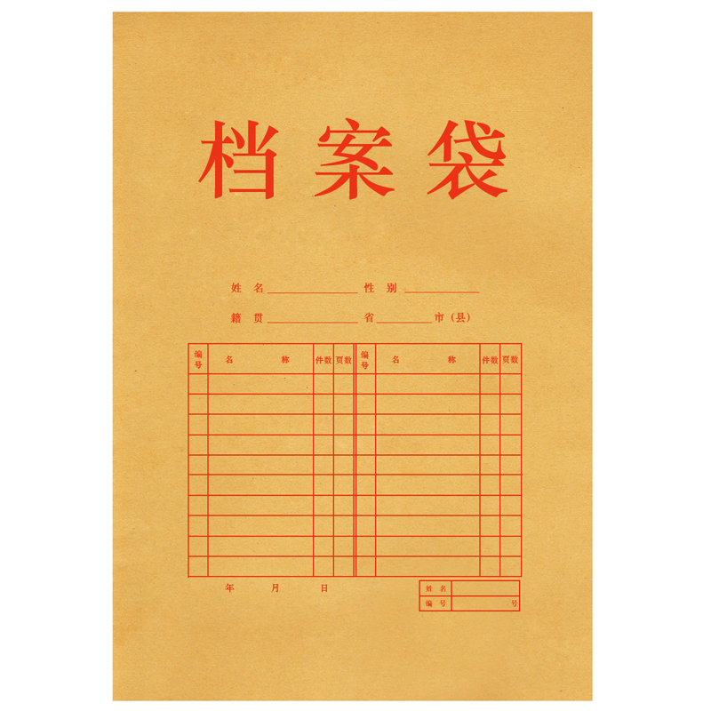 DELI/得力 牛皮纸档案袋 5952 米黄色 单位:个