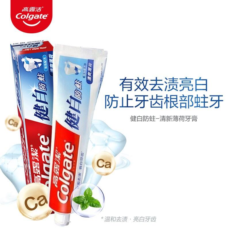 COLGATE/高露洁 牙膏 健白防蛀 200g 单位:支
