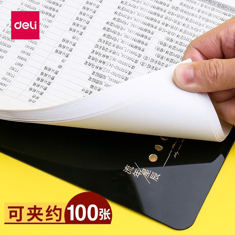 DELI/得力 板夹 72400 混色 A4 单位:个