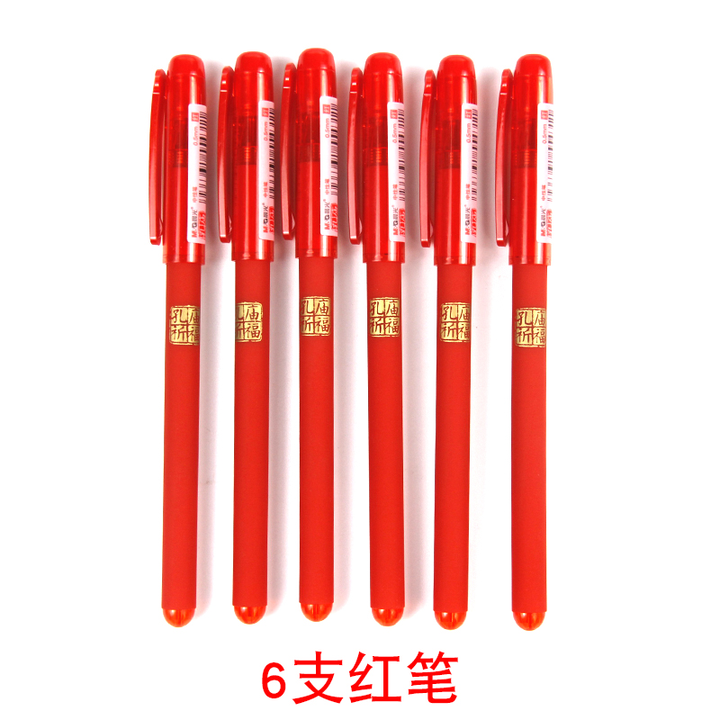 M&G/晨光 陶瓷球珠中性笔 AGPA4801C 单位:支