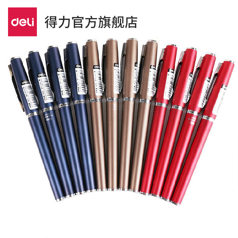 DELI/得力 中性笔 S72 黑色 单位:支