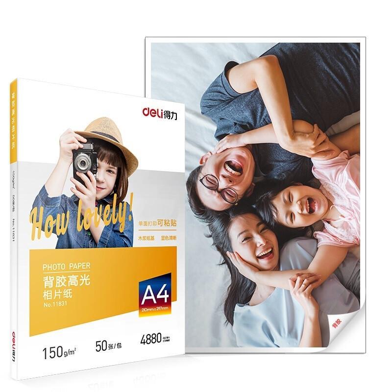 DELI/得力 相片纸 11831 白色  A4 50张 单位:盒