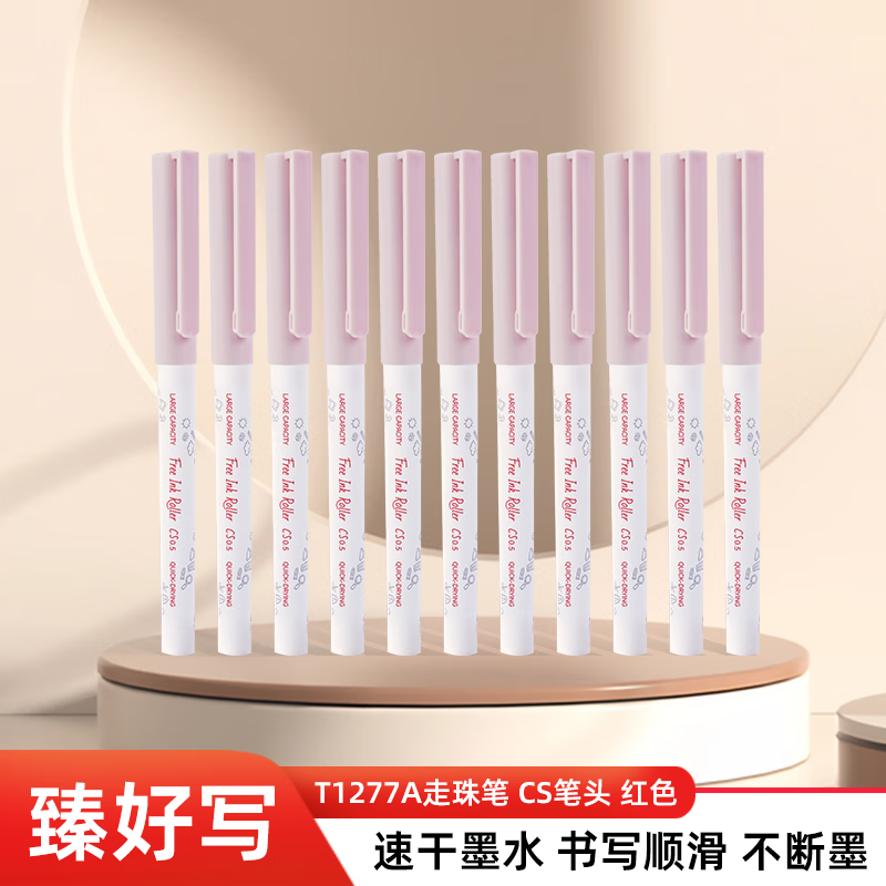 SNOWHITE/白雪 速干签字笔 T1277 单位:支