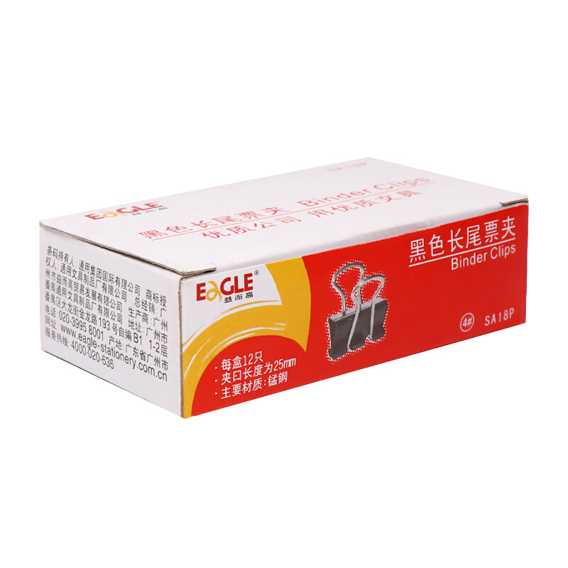 EAGLE/益而高 长尾夹 SA18P 黑色 25mm 单位:盒