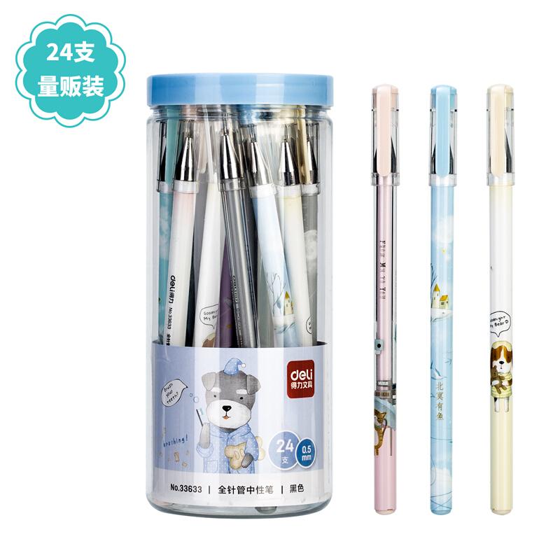 DELI/得力 学生中性笔 33633 黑色 单位:桶