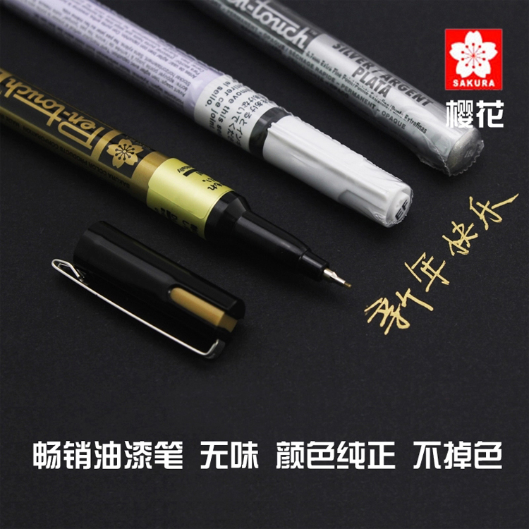 SAKURA/樱花 油漆笔 42500 (白) 2.0mm 单位:支
