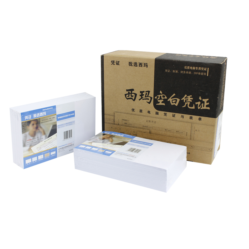 SIMAA/西玛 激光空白凭证 JE05001 70g 单位:箱