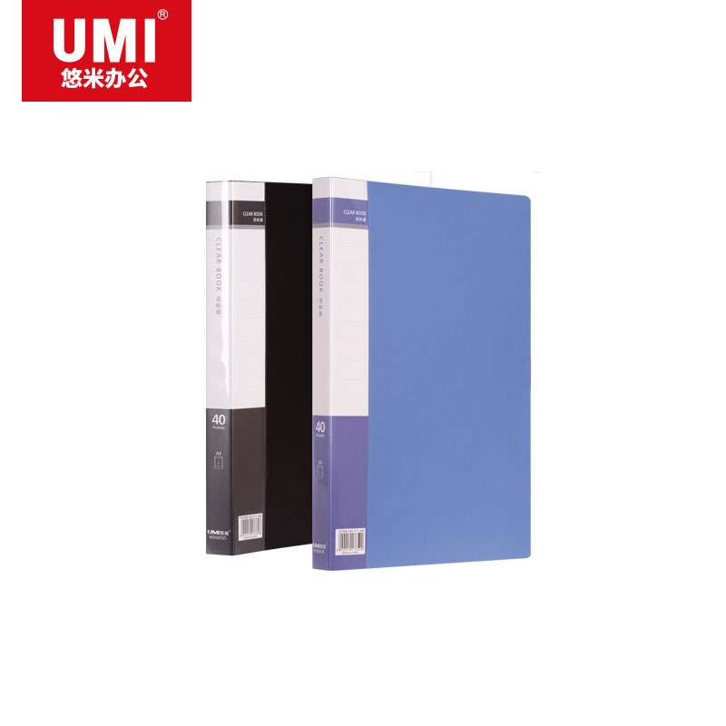 UMI/悠米 经济型资料册 W03003B 40页 蓝 单位:个