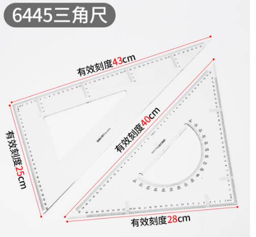 DELI/得力 三角尺 6445 透明本色 45cm 有效刻度43cm 单位:套