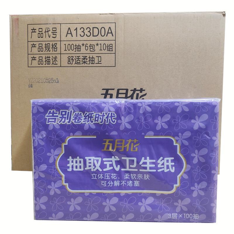 MAYFLOWER/五月花 卫生纸 A133D0A 三层100抽 单位:包