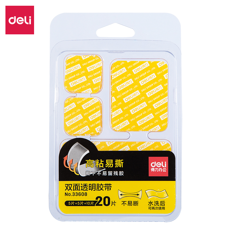 DELI/得力 双面透明胶带 33608 透明 单位:包
