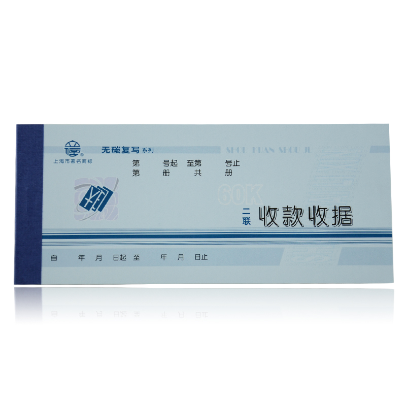 LIXIN/立信 收款收据 WT112-60-2 60K二联无碳 单位:本