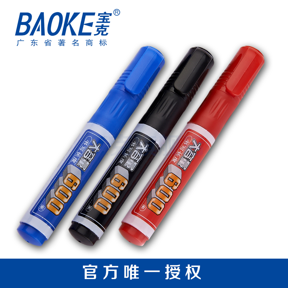 BAOKE/宝克 记号笔 MP270 黑 单位:支