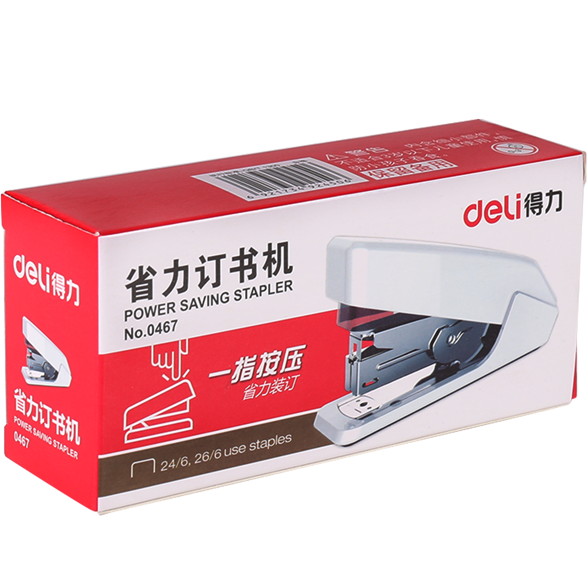 DELI/得力 省力订书机 0467 20页 白色 单位:台
