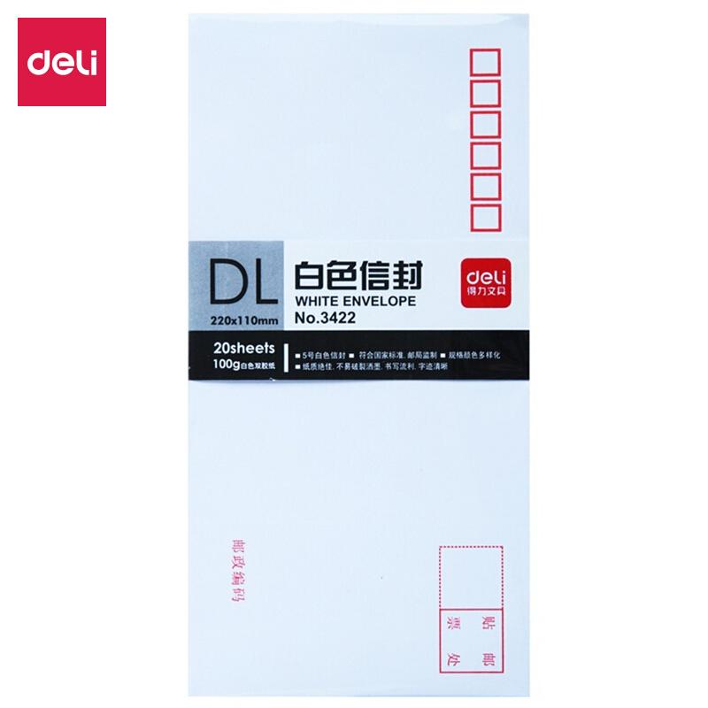 DELI/得力 白色信封 3422 白色 5号 220×110mm 20个/包 单位:包