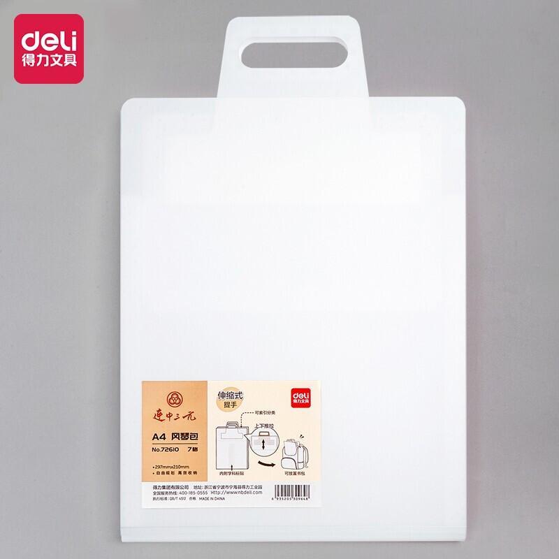 DELI/得力 手提7格风琴包 72610 白色 325*252*20mm 单位:个