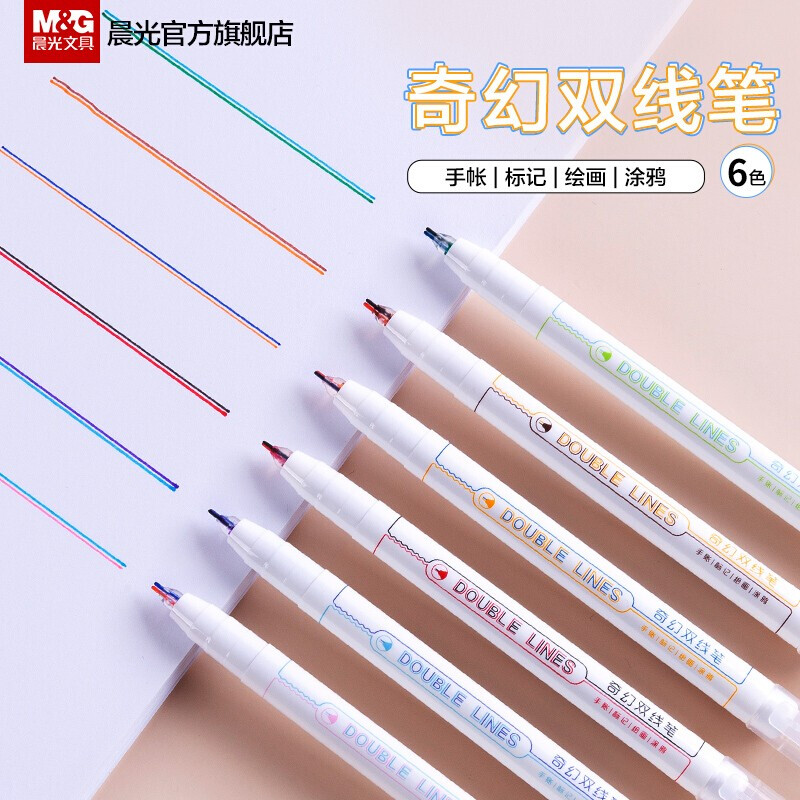 M&G/晨光 中性笔 ASPT0802 单位:支