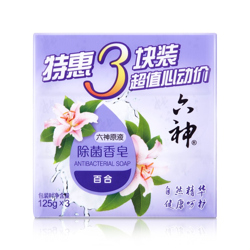 LIUSHEN/六神 香皂 除菌特惠三块装 百合 125g*3 单位:套