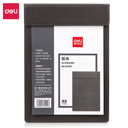 DELI/得力 板夹 64507 黑色 单位:个