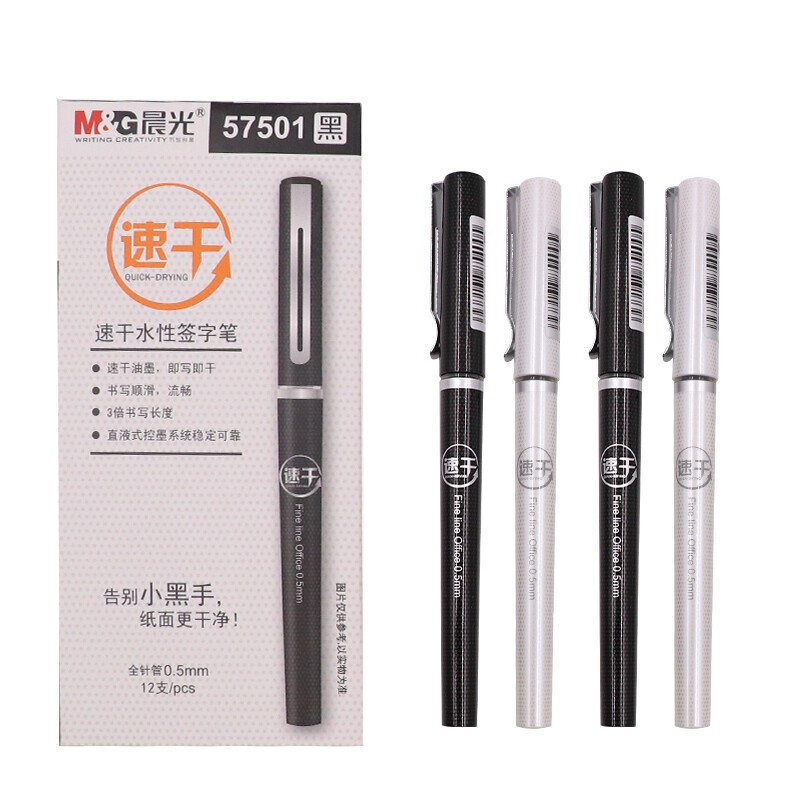 M&G/晨光 速干签字笔 ARP57501 (黑色)0.5mm 单位:支