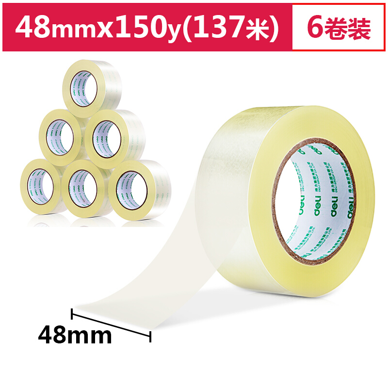 DELI/得力 封箱胶带 30207 48mm*150y*50um(6卷/筒) 单位:筒