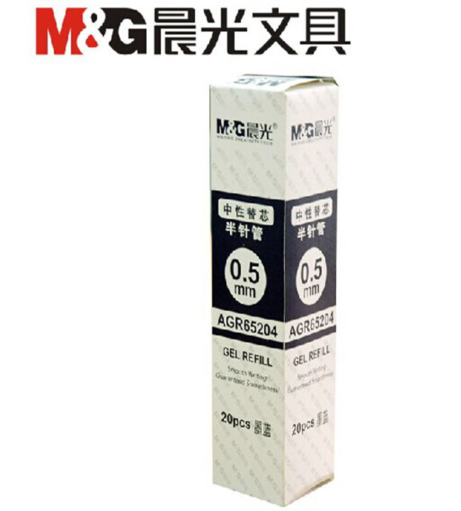 M&G/晨光 中性替芯 AGR65204A 单位:支
