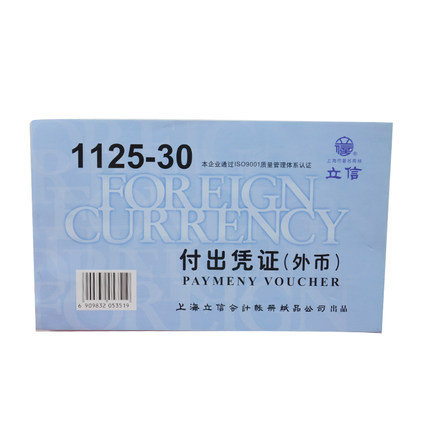 LIXIN/立信 付出凭证 1125-30 30K 单位:本