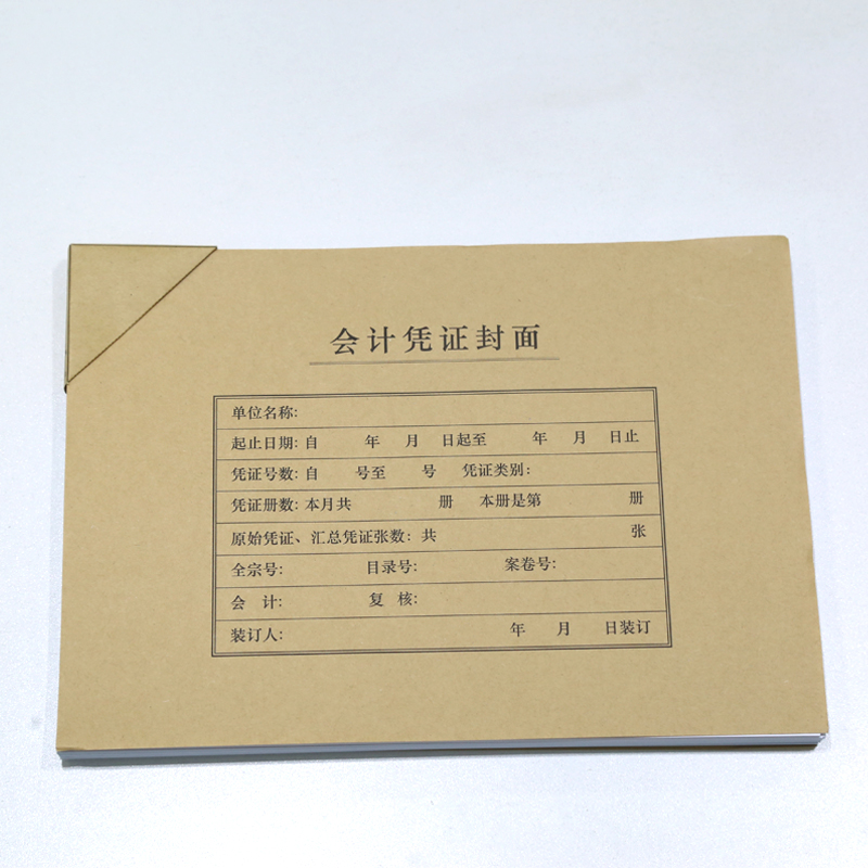 SIMAA/西玛 凭证封面 FM152 优选横版-A4 单位:包