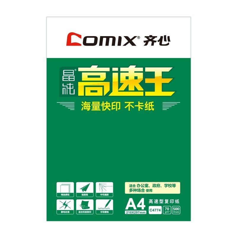 COMIX/齐心 复印纸 C4774-8 70G A4 8包/箱 单位:包