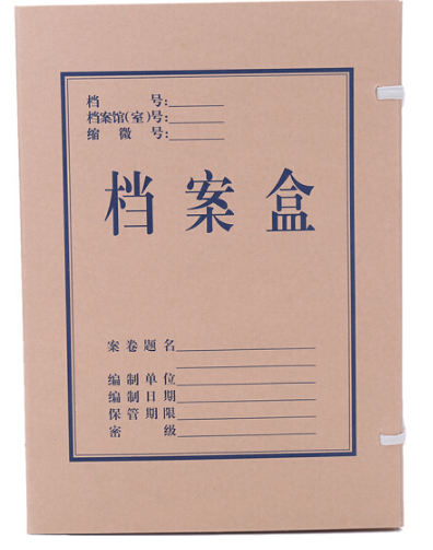 DELI/得力 档案盒 5611 黄色 单位:包