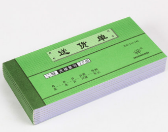 QIANGLIN/强林 二联送货单 526-54B 单位:本