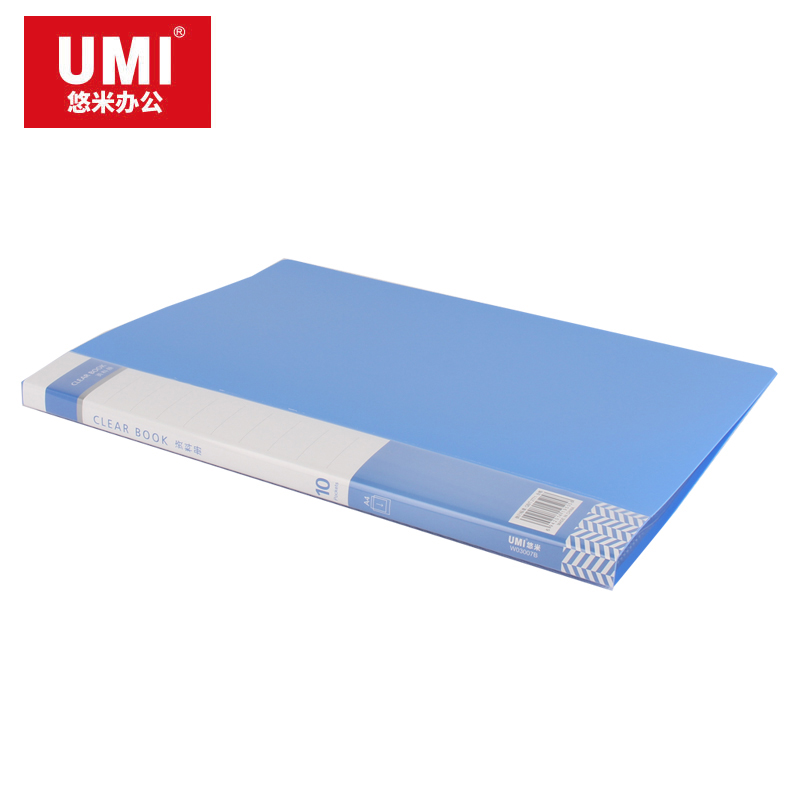 UMI/悠米 经济型资料册 W03007B 10页(蓝色) 单位:个