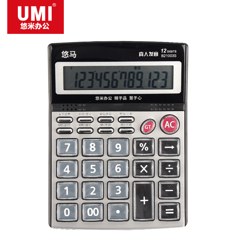 UMI/悠米 经典语音型计算器 B21003S 12位(银) 单位:个