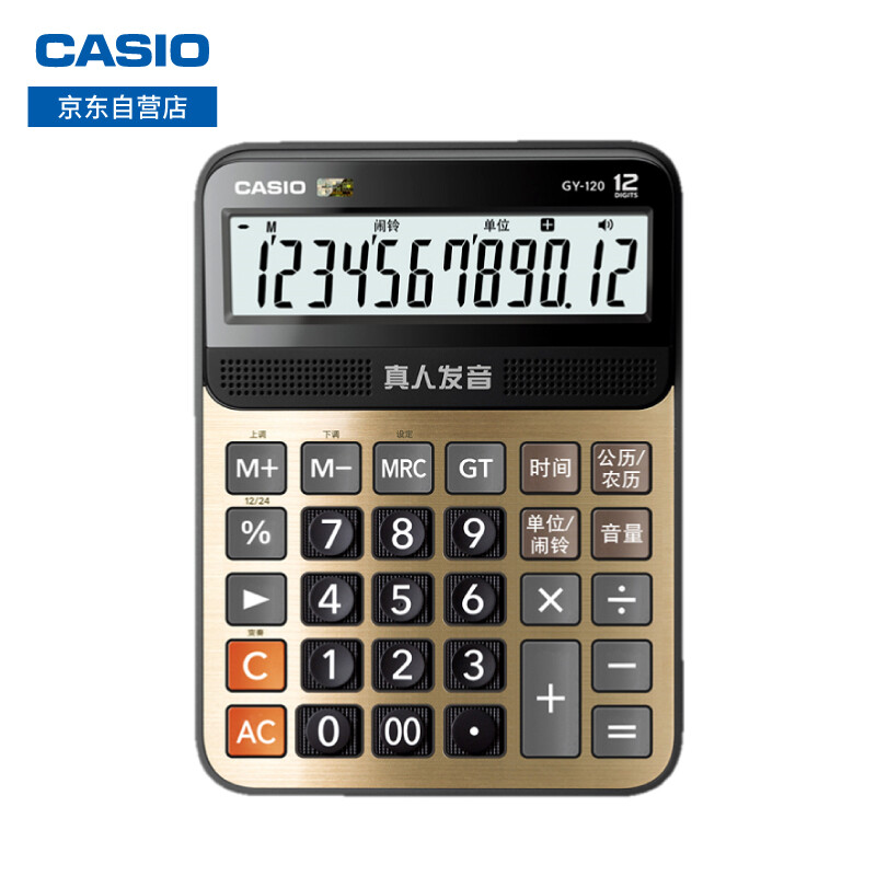 CASIO/卡西欧 计算器 GY-120 金色 单位:只