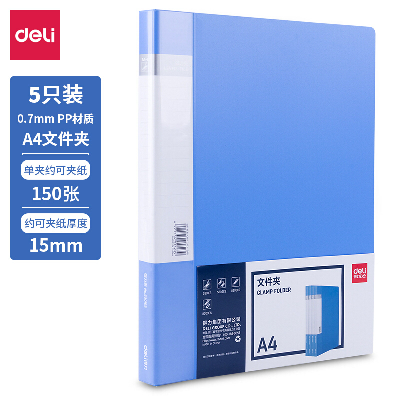 DELI/得力 文件夹 33295 蓝色 单位:包