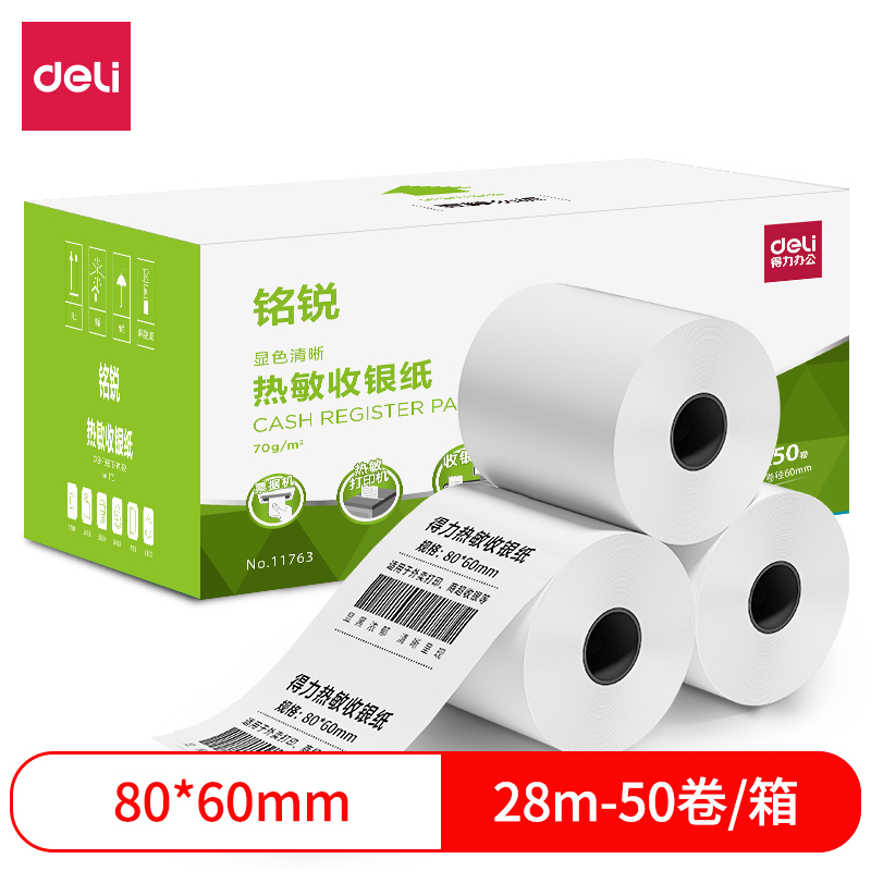 DELI/得力 热敏收银纸 11763 白色 单位:箱