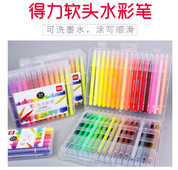 DELI/得力 水彩笔 70681 白色 单位:盒