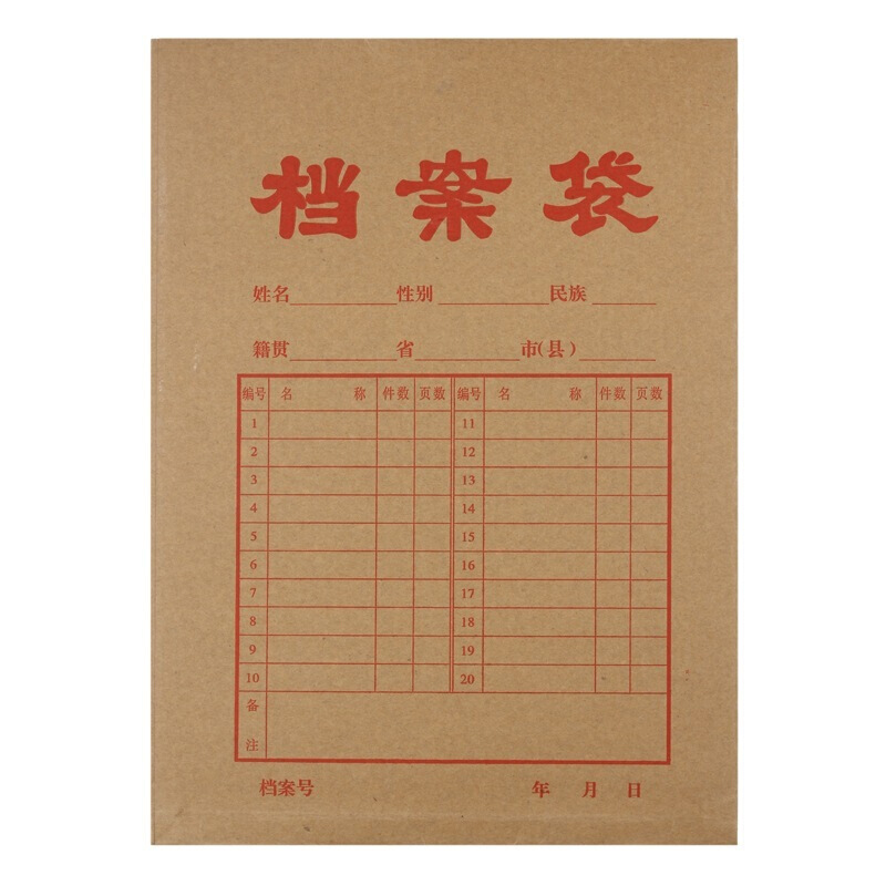 M&G/晨光 牛皮纸档案袋 APYRA61000 加厚 单位:个