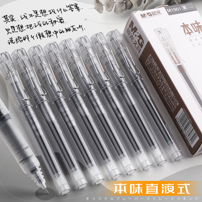 M&G/晨光 拔盖直液式笔 ARPM1901 单位:支