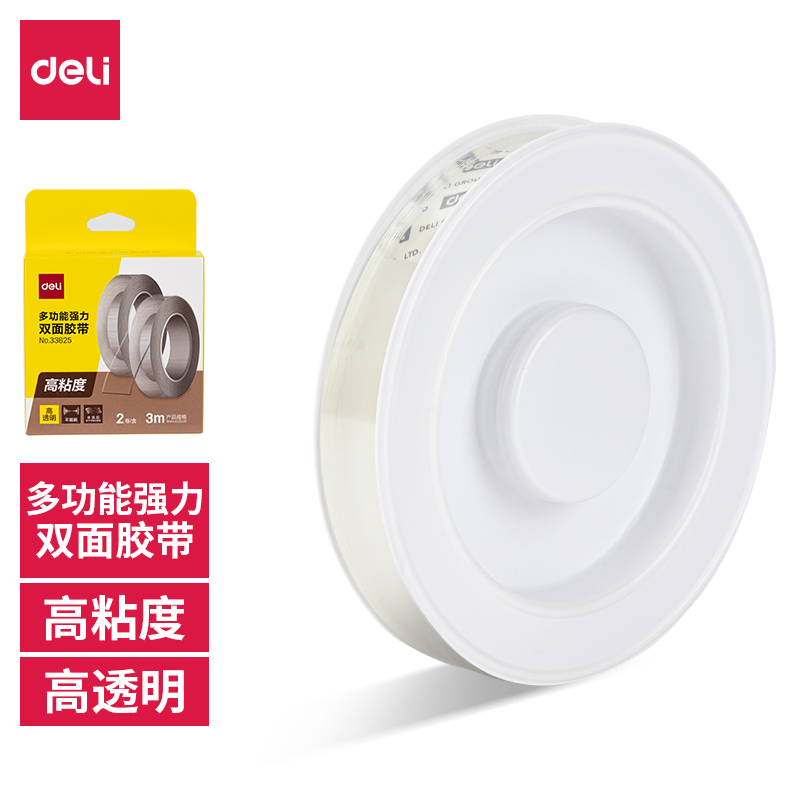 DELI/得力 双面透明胶带 33625 透明 15mm×3m×1mm 2卷 单位:盒
