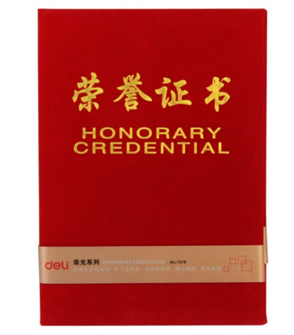 DELI/得力 荣誉证书 7578 红色 单位:本
