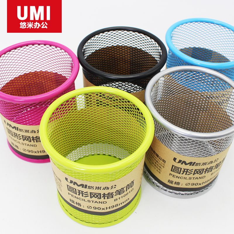 UMI/悠米 彩色圆形金属网格笔筒 B11001G 绿 单位:个