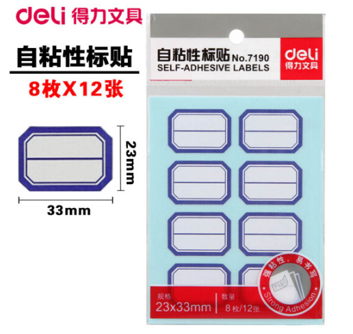 DELI/得力 自粘性标贴 7190 23×33mm×8枚 12张  白色 单位:本