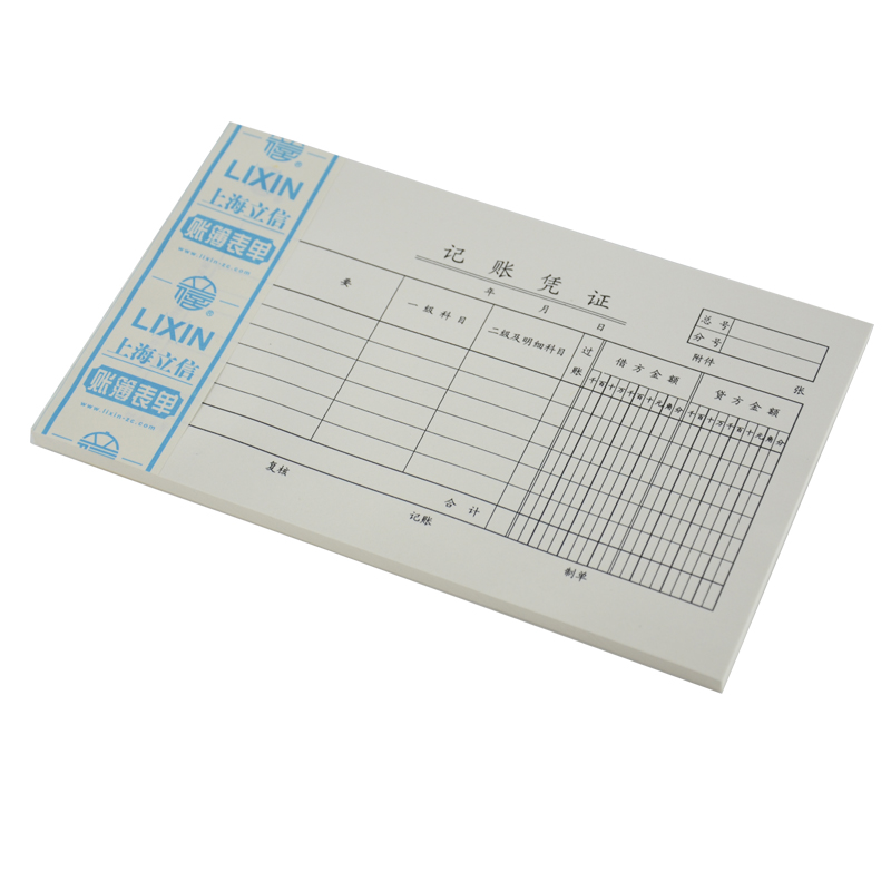 LIXIN/立信 记账凭证 139-30 30K 单位:本