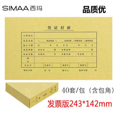 SIMAA/西玛 凭证封面包角 FM121B 单位:包