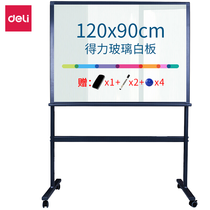 DELI/得力 H型架磁性玻璃白板 8738 900×1200mm 黑框 单位:块