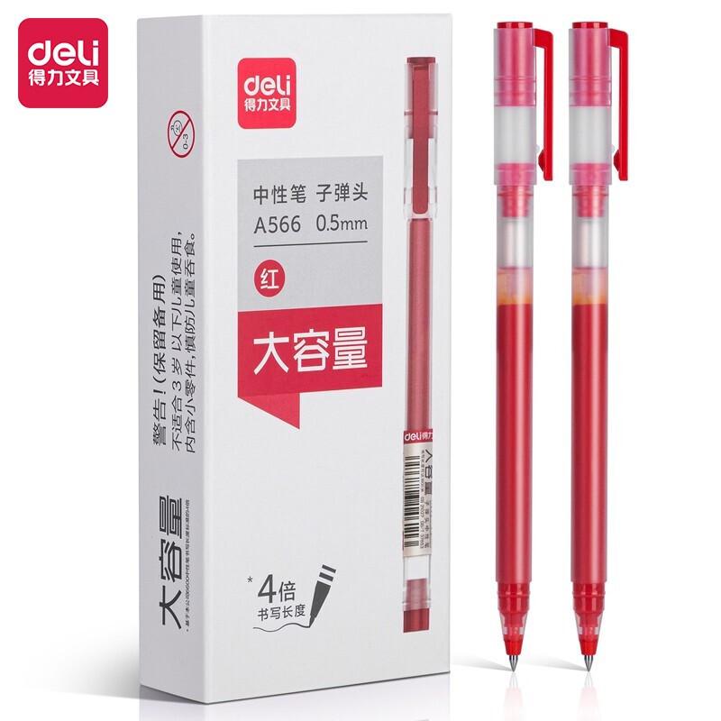 DELI/得力 中性笔 A566 黑色 0.5mm子弹头 12支/盒 单位:支